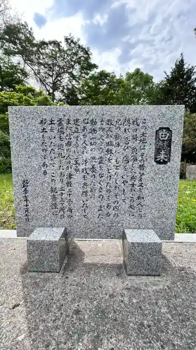 高穂神社(北海道)