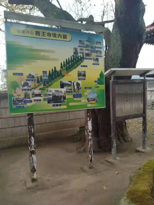 医王寺(福島県)