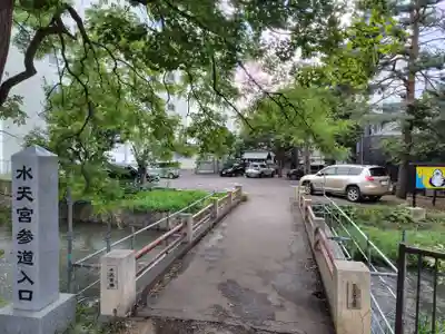 水天宮(北海道)