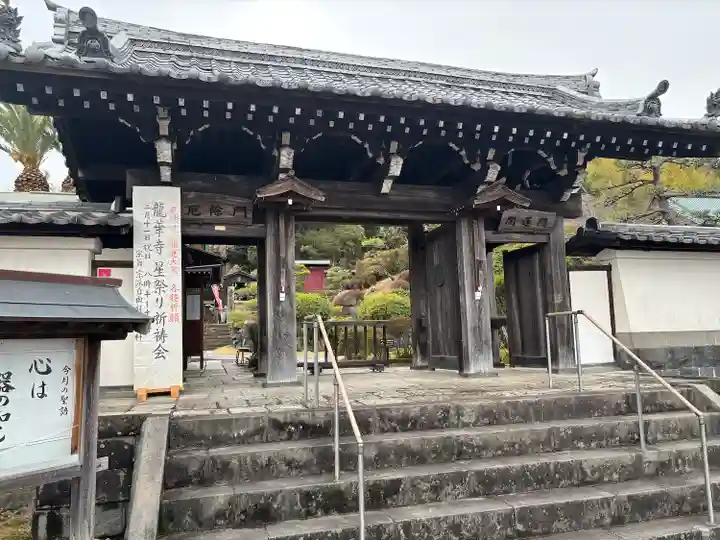 龍華寺(静岡県)