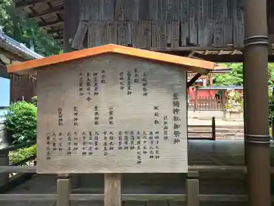 登彌神社(奈良県)