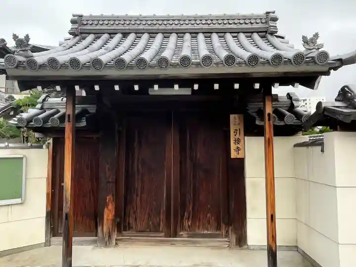 引接寺(大阪府)