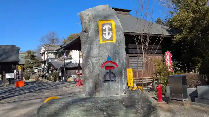 妻沼聖天山歓喜院のその他建物