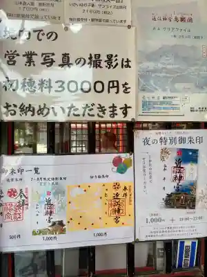 近江神宮(滋賀県)