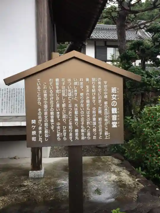 真念寺(岐阜県)