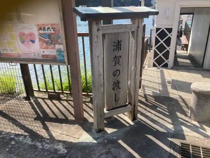 叶神社(東叶神社)(神奈川県)