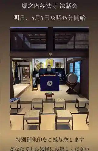 妙法寺(東京都)