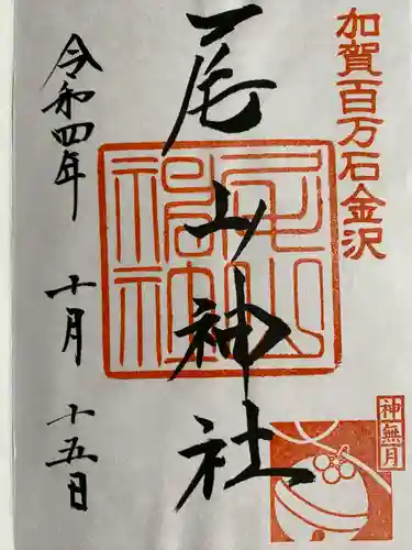 尾山神社(石川県)