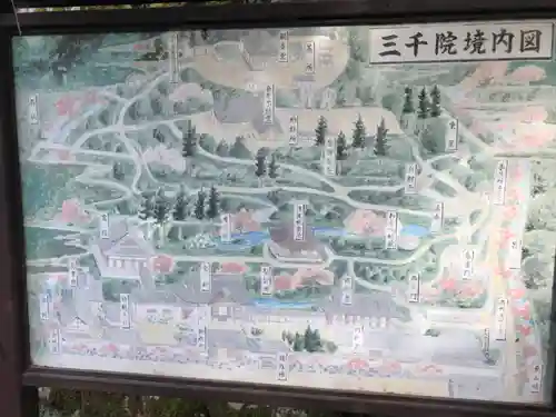 三千院門跡のその他建物