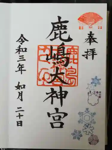 鹿島大神宮の御朱印