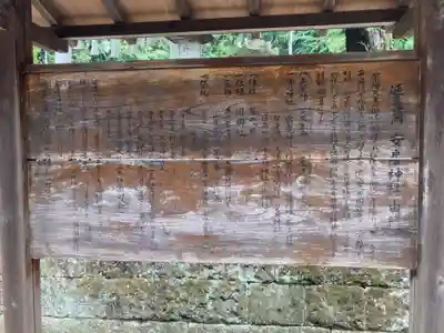 安房神社の歴史