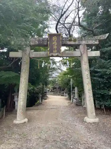 日峰神社(徳島県)