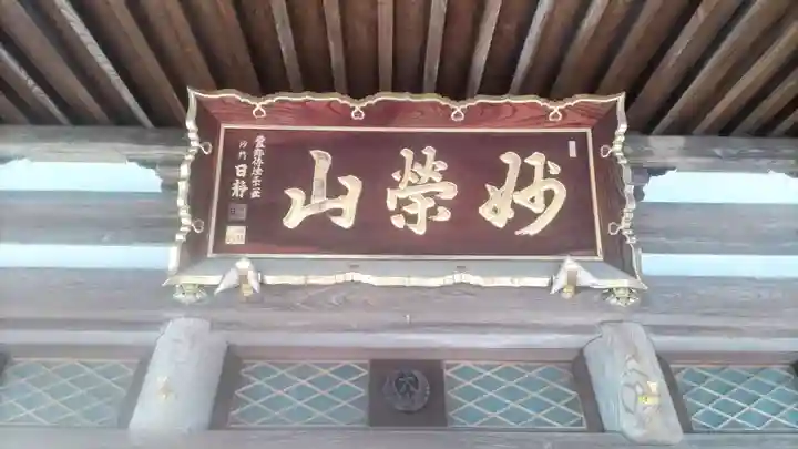 大蓮寺(神奈川県)