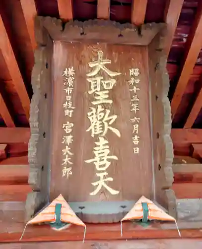 弘明寺(神奈川県)