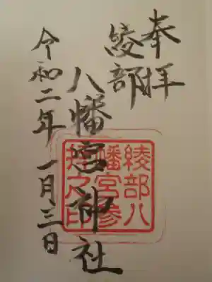 お参りの記録は別サイトをメインに投稿しておりますので、御朱印のみ投稿します。