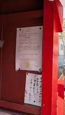 楠谷白玉稲荷社(兵庫県)