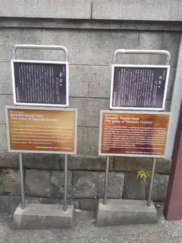 全生庵(東京都)