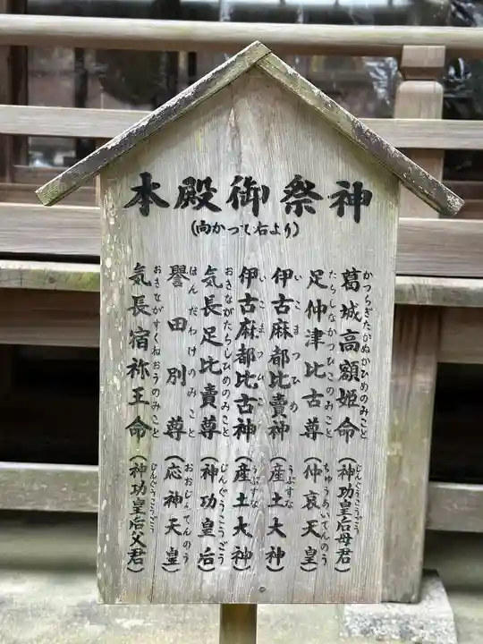 往馬坐伊古麻都比古神社(奈良県)