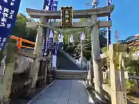 艮神社の鳥居