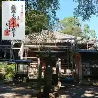 太江寺の御朱印