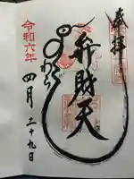 吉原弁財天本宮(吉原神社奥宮)(東京都)