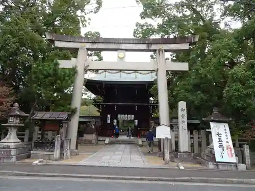 御霊神社（上御霊神社）の鳥居