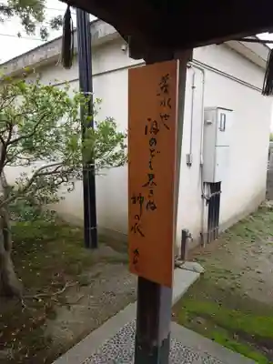 奥田神社の手水舎