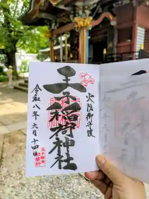 王子神社(東京都)