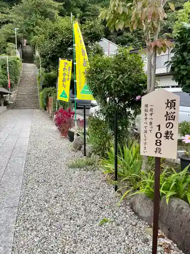 山寺日枝神社(山形県)