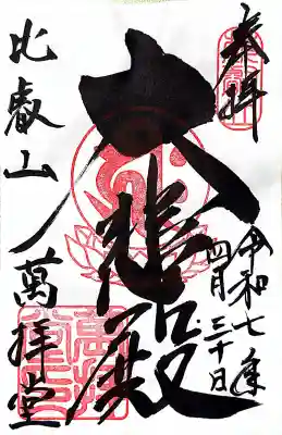 比叡山延暦寺(滋賀県)