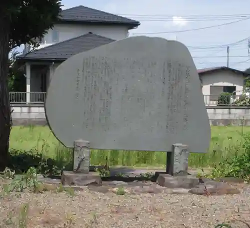 称念寺(栃木県)