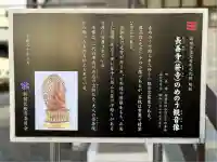 長善寺(東京都)