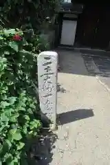 来迎寺の建物その他