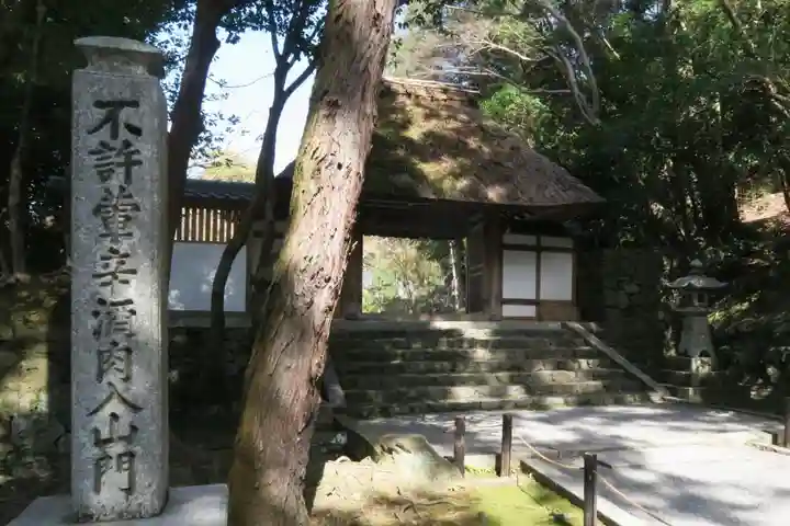 法然院(京都府)