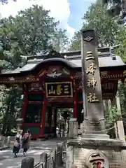 三峯神社(埼玉県)