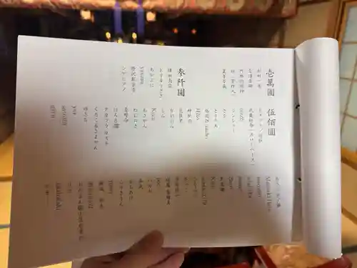 善成寺(東京都)