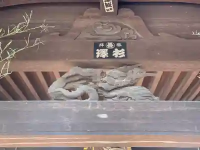 若宮八幡神社(千葉県)