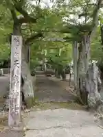 天鷹神社(岐阜県)