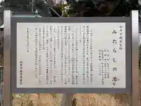 みたらしさま(千葉県)