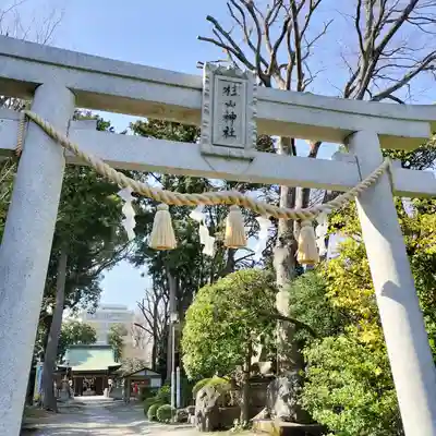 星川杉山神社(神奈川県)