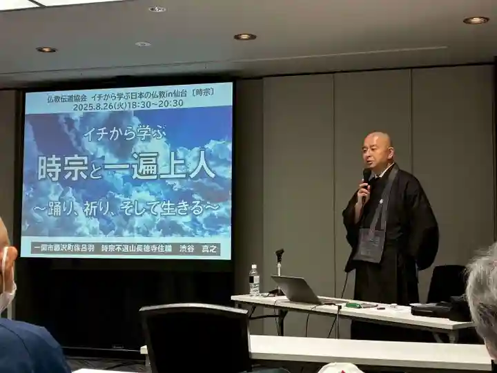 長徳寺(岩手県)