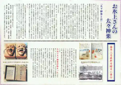 氷上姉子神社（熱田神宮摂社）の{uncategorized: "未分類", other: "その他", undefined: "問題あり", building: "その他建物", grave: "お墓", sacred_gate: "鳥居", guardian: "狛犬", statue: "像", buddha: "仏像", history: "歴史", nature: "自然", garden: "庭園", animal: "動物", pagoda: "塔", temizu: "手水舎", mountain_gate: "山門・神門", sanctuary: "本殿・本堂", subordinate: "末社・摂社", art: "芸術", scenery: "景色", jizo: "地蔵", ema: "絵馬", goshuin: "御朱印", omikuji: "おみくじ", items: "授与品その他", amulet: "お守り", goshuincho: "御朱印帳", eats: "食事", festival: "お祭り", votive_dance: "神楽", shichigosan: "七五三参", wedding: "結婚式", experience: "体験その他", initially: "初詣", around: "周辺", anti_infection: "感染症対策"}