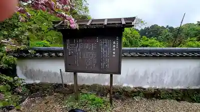 長岳寺の歴史