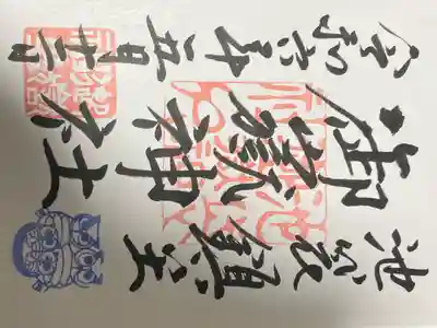 御朱印No.2
直書き。フクロウのワンポイントが可愛い。