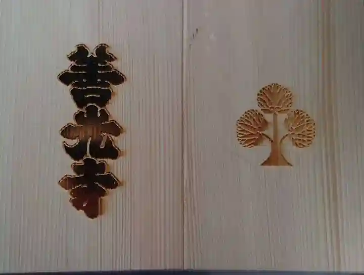 善光寺の御朱印帳