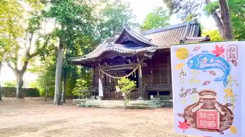 岩崎神社の御朱印