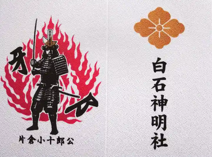 神明社(宮城県)