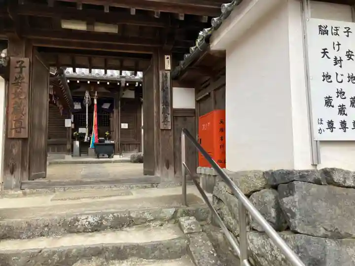 馬場本村地蔵堂(奈良県)