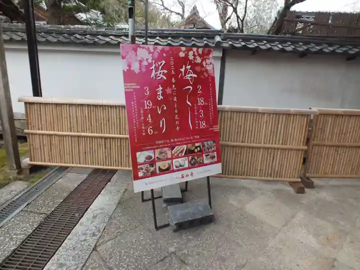 石山寺(滋賀県)