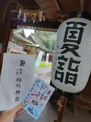 駒形神社(岩手県)